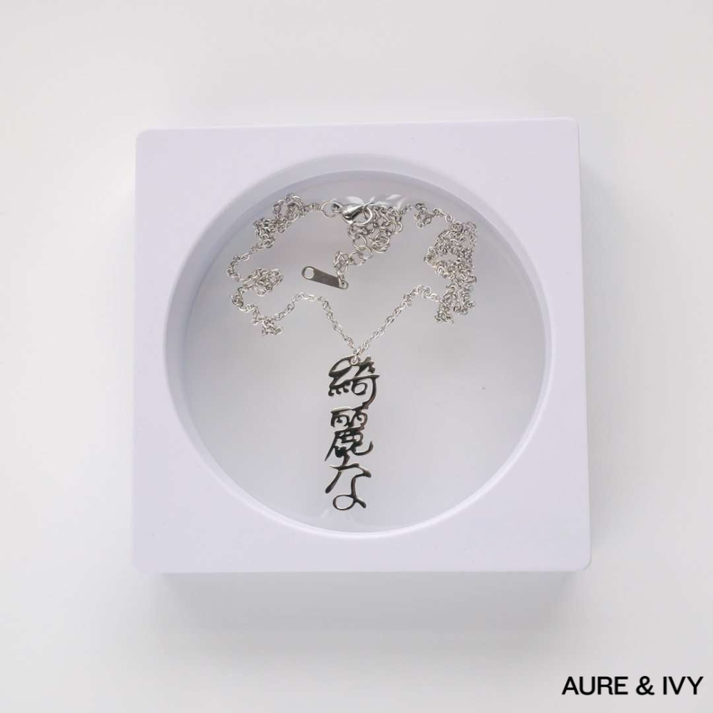 Japanese Name Necklace (Vertical)